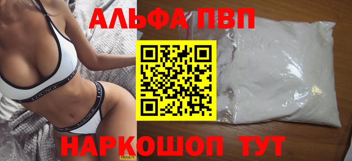 Alfa_PVP СК КРИС  Альфа ПВП кристаллы  A PVP VHQ  Вход с VPN  купить наркотики цена  Луга 