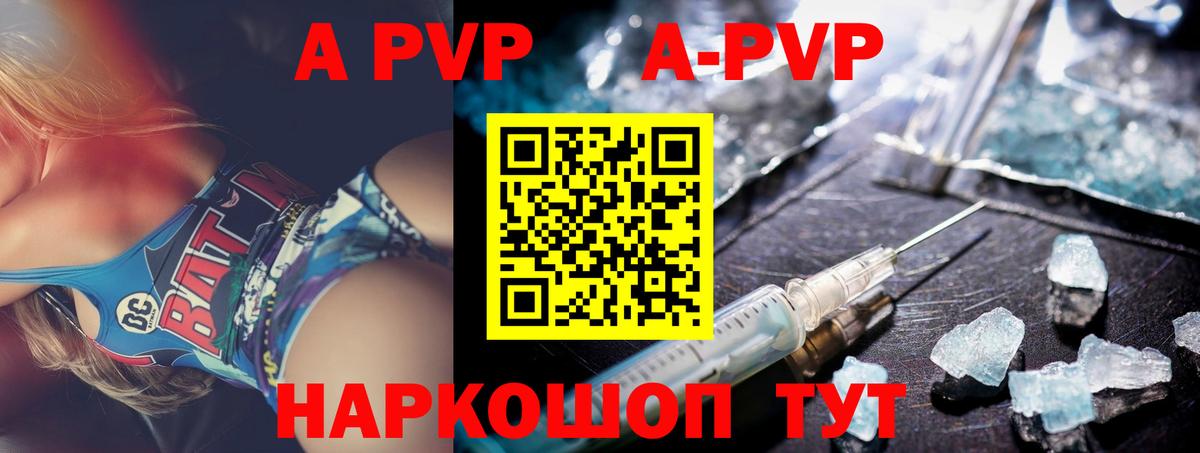 Alfa_PVP Соль Луга