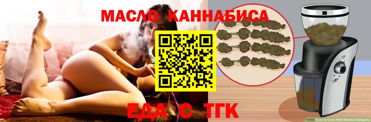 Луга  Еда ТГК конопля  Вход с VPN 