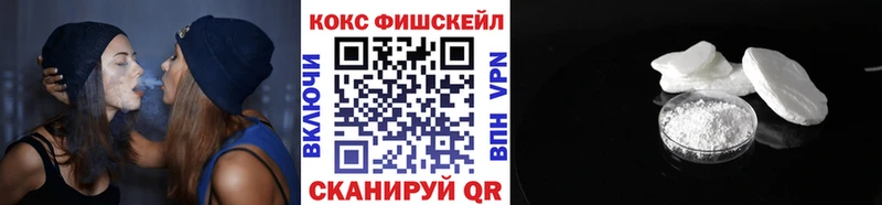 COCAIN FishScale Луга