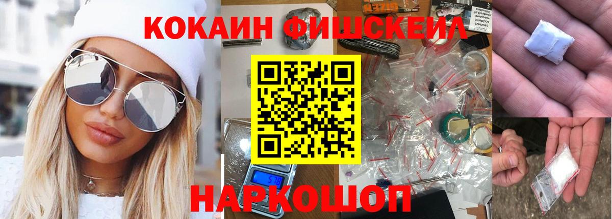 COCAIN Боливия  КОКАИН  Луга  Кокаин Fish Scale  Вход с VPN 