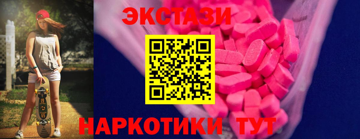 Ecstasy MDMA Луга