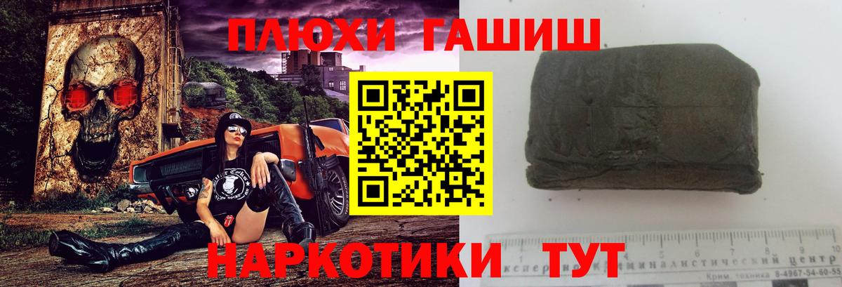 ГАШ VHQ  ГАШ AMNESIA HAZE  сколько стоит  Вход с VPN  Луга  ГАШ 