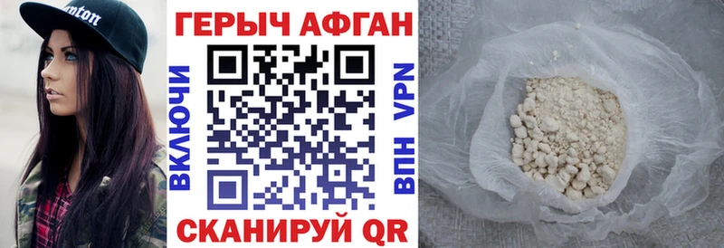 ГЕРОИН Heroin  Луга 