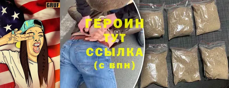 Героин Heroin  что такое наркотик  Луга 