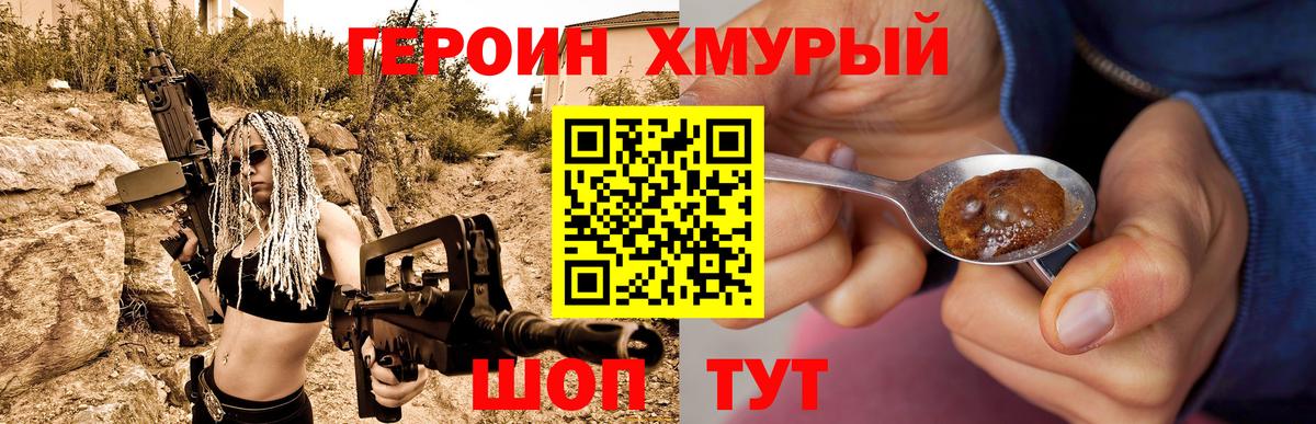 Героин Афган  Героин  Луга  Вход с VPN 
