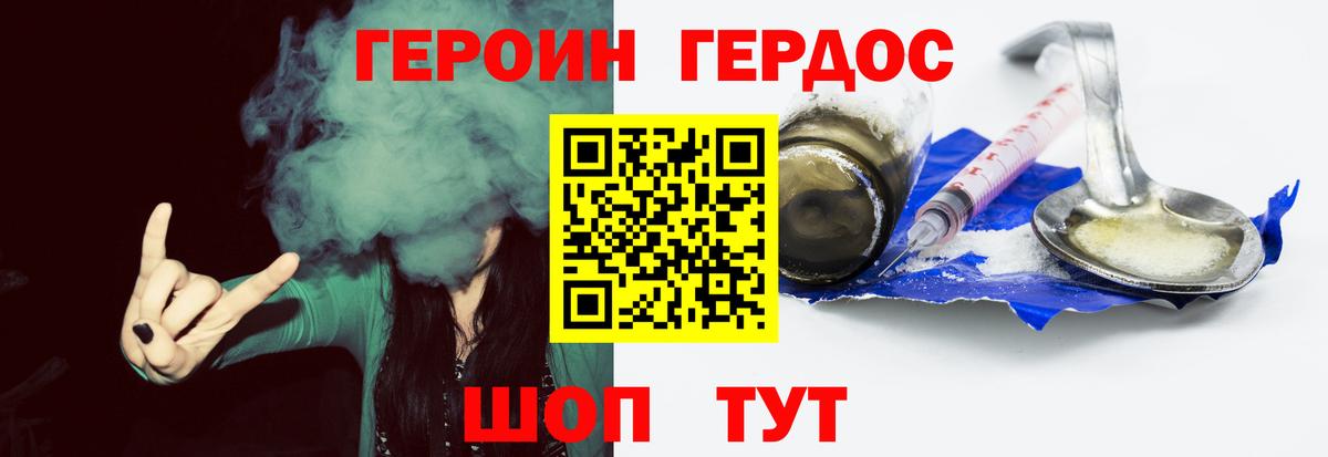 Героин VHQ Луга
