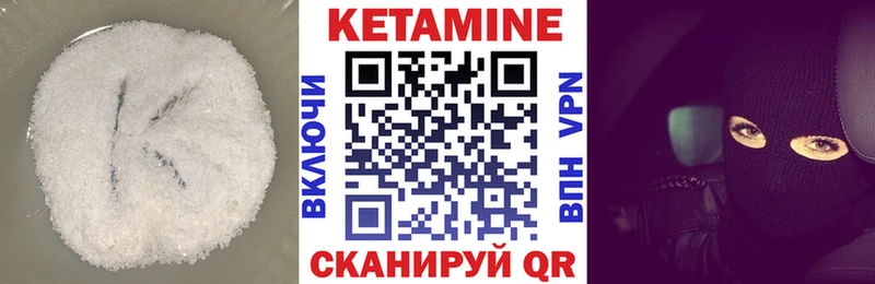КЕТАМИН VHQ  Луга 