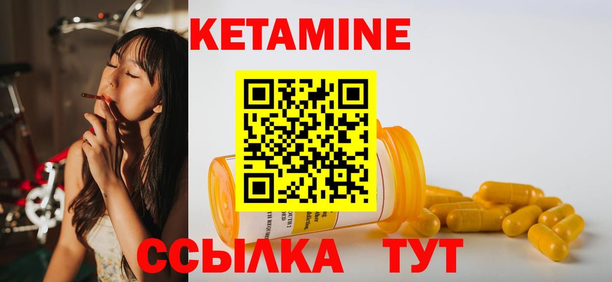 КЕТАМИН ketamine  КЕТАМИН VHQ  ОМГ ОМГ зеркало  Луга  Вход с VPN 