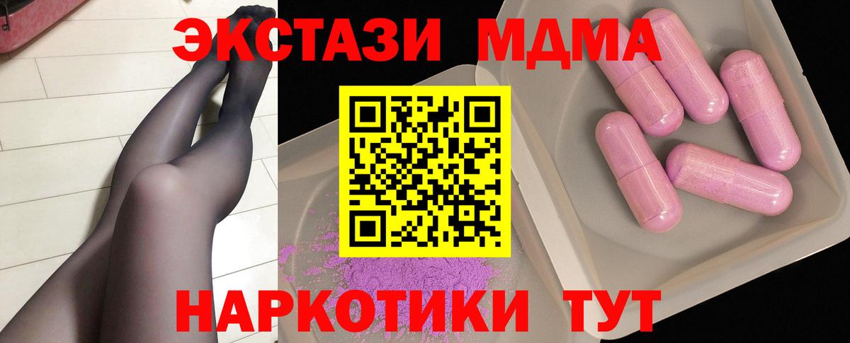 MDMA Molly  MDMA crystal  MDMA  Луга  Вход с VPN 