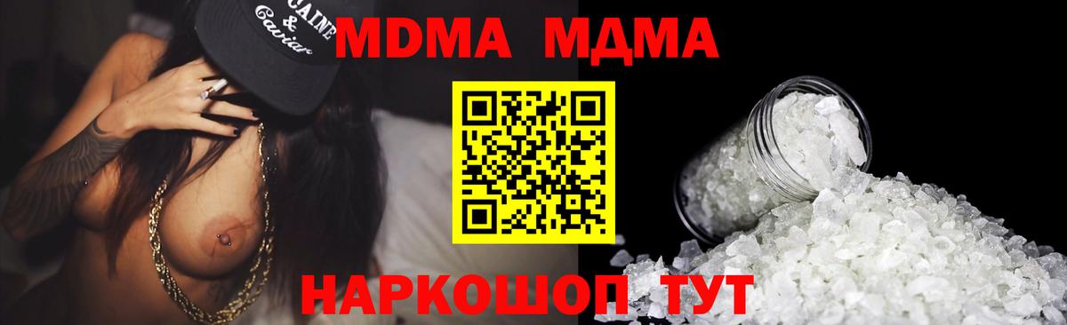 Альфа ПВП СОЛЬ кристаллы  МАРИХУАНА  Вход с VPN  МЕФ   Луга  Гашиш  ГАШ  Cocaine 