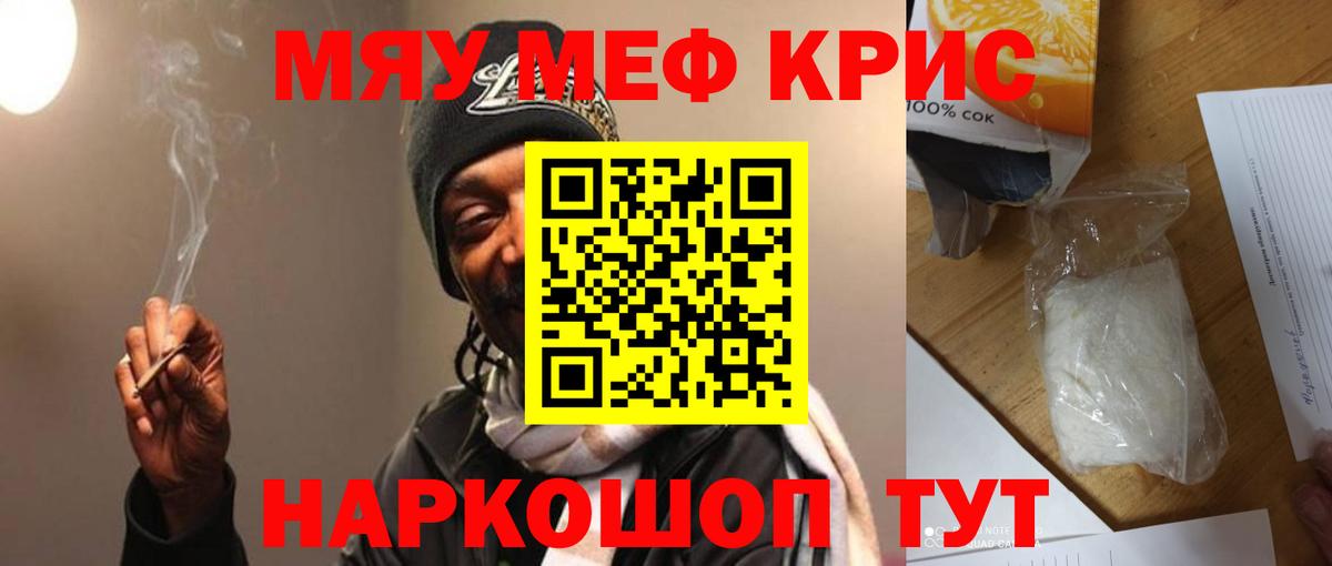 МЯУ-МЯУ VHQ  Вход с VPN  МЕФ  Луга  ОМГ ОМГ ссылка  Меф мука 