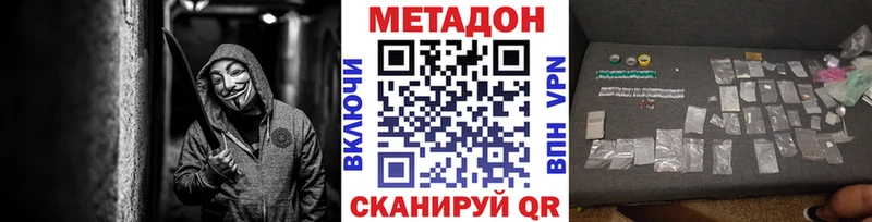 МЕТАДОН мёд Луга