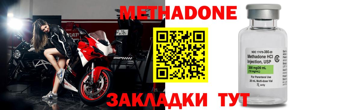 Метадон белоснежный  Вход с VPN  Метадон мёд  Луга 