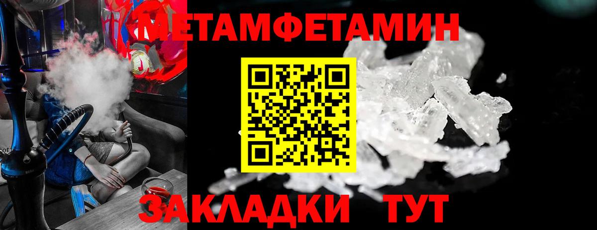 Первитин Methamphetamine  Вход с VPN  МЕТАМФЕТАМИН  Первитин Methamphetamine  Луга 