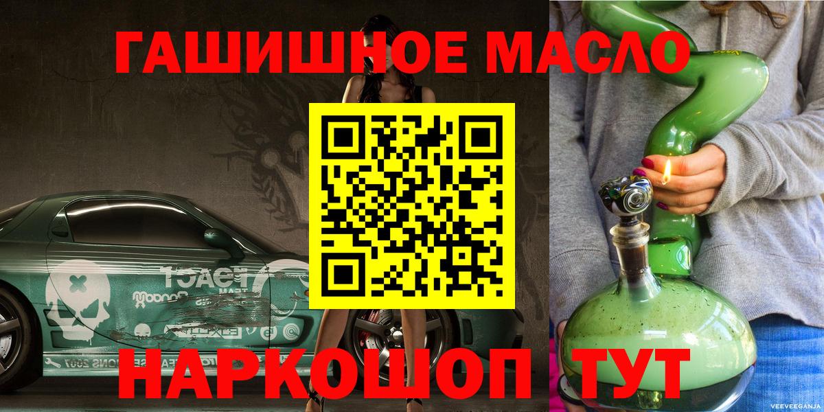 Луга  Дистиллят ТГК концентрат  Вход с VPN  наркошоп  ТГК жижа 